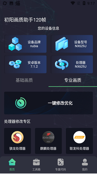 xthzvip初陽工具箱