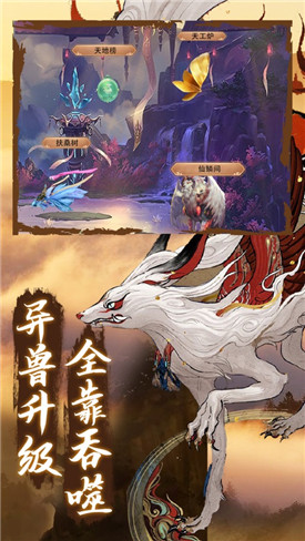 山海經(jīng)異獸錄無限仙玉