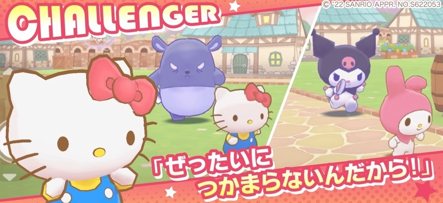 三麗鷗奇跡之賽中文版