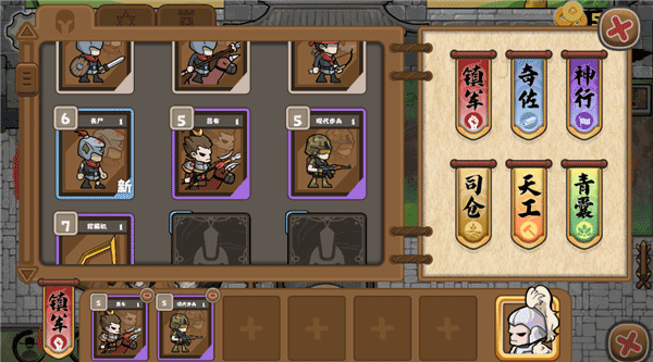 北伐模擬器內置菜單