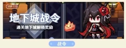 指尖像素城升階棱晶怎么得-指尖像素城升階棱晶獲取攻略