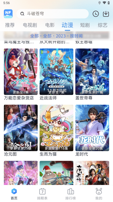南坊追劇