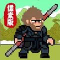 悟空突圍冒險最新版