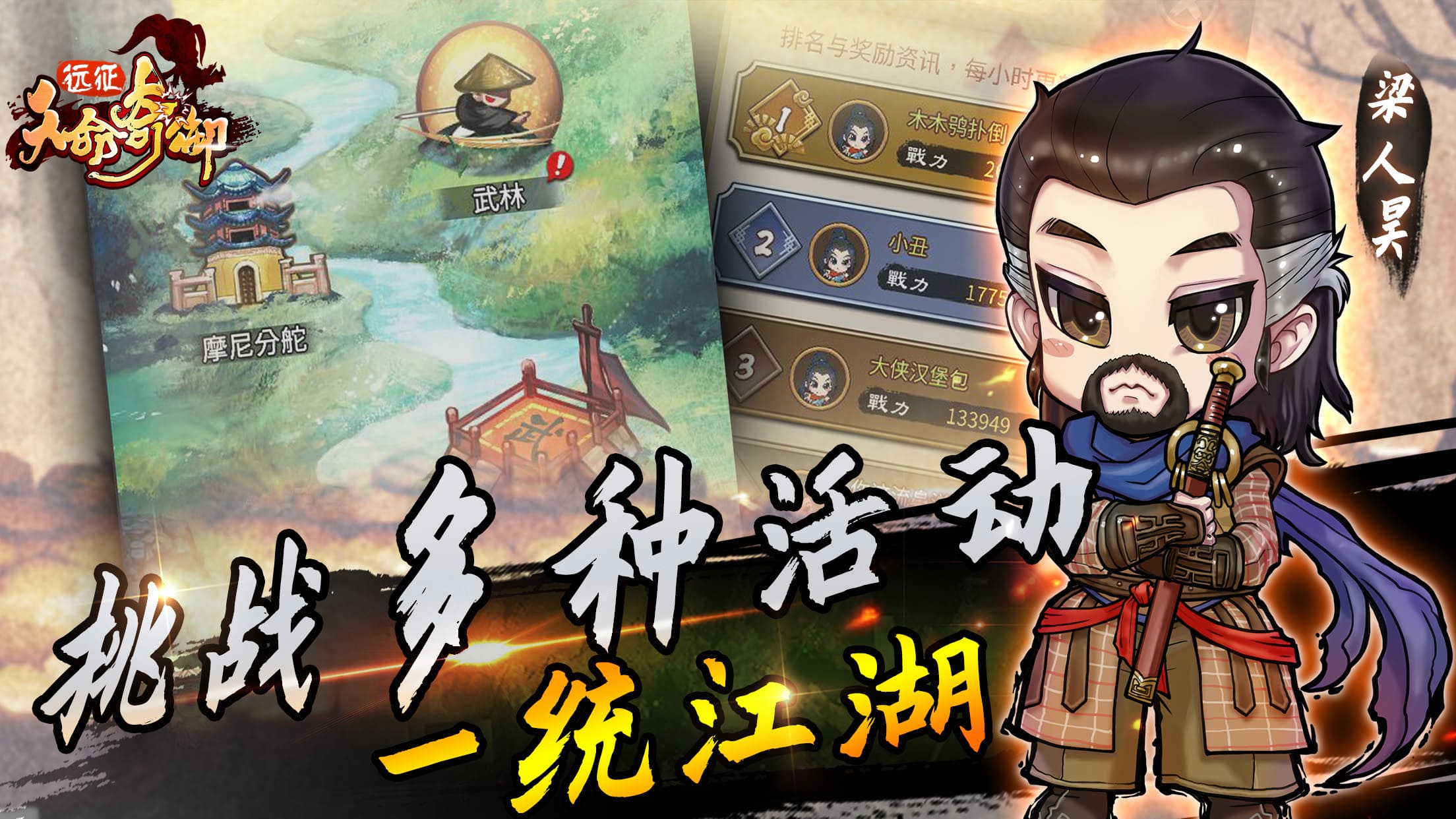 天命奇御遠征手游最新版