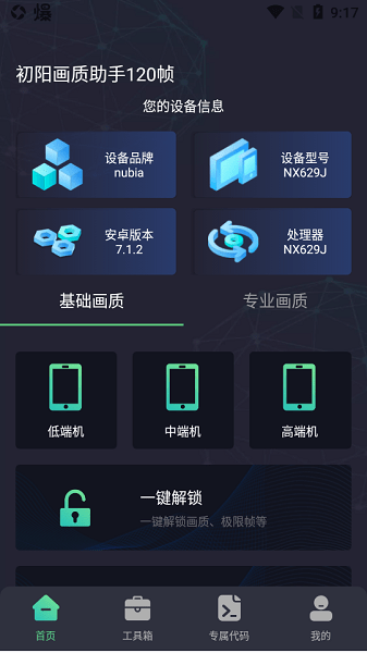 xthzvip初陽工具箱