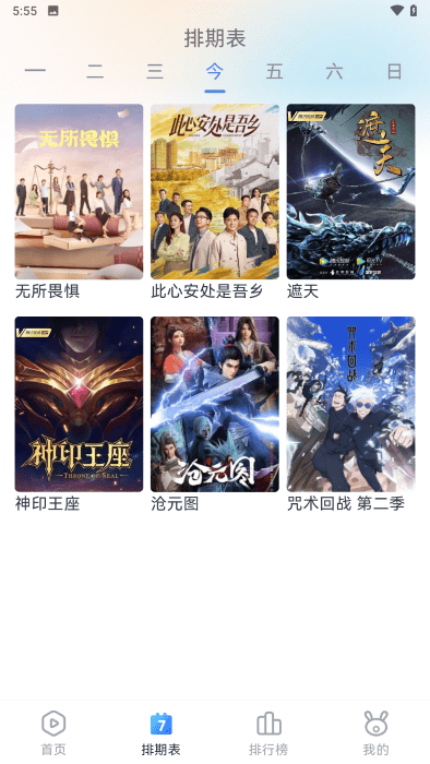 南坊追劇