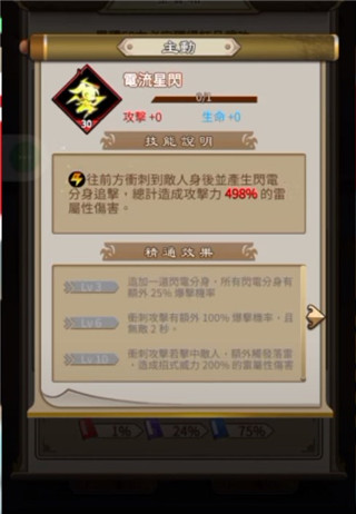 天命奇御遠征手游最新版