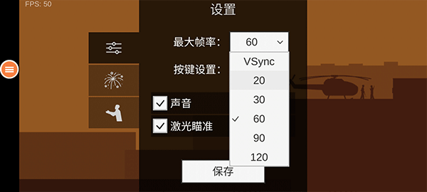 僵尸末日生存2內置菜單