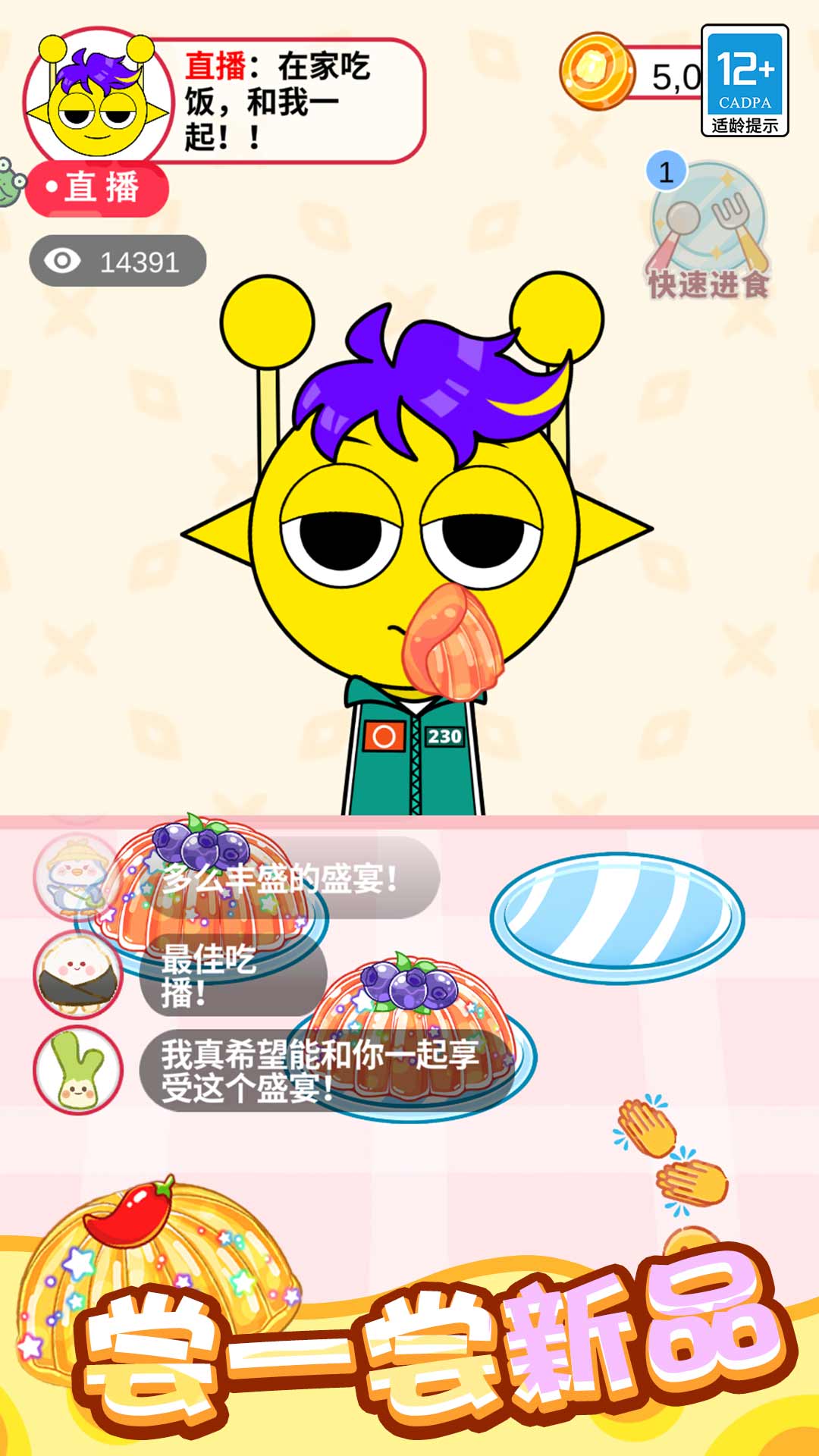 料理大作戰(zhàn)游戲最新版