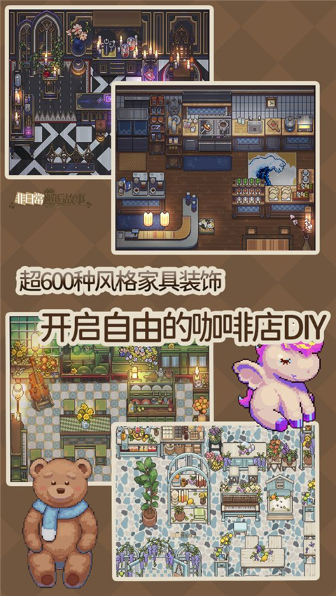 非日常邂逅故事國際服