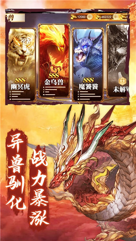 山海經(jīng)異獸錄無限仙玉