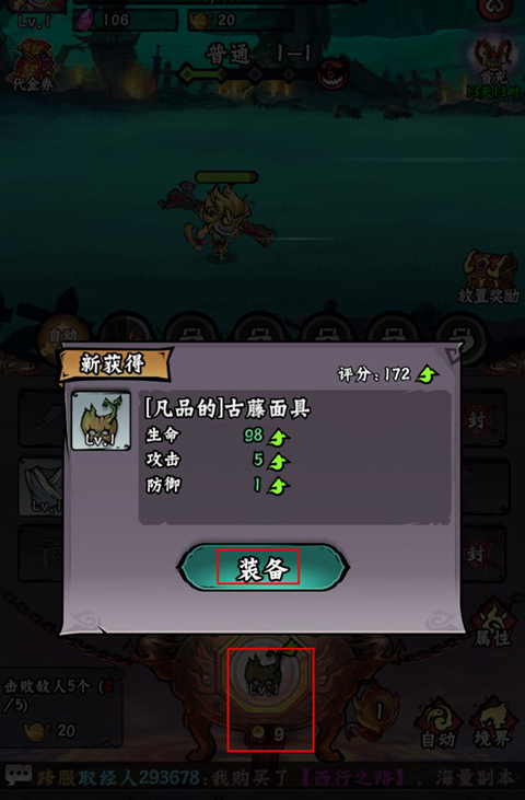 冒險(xiǎn)之旅滿V版