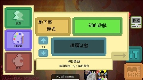 庇護所的日子