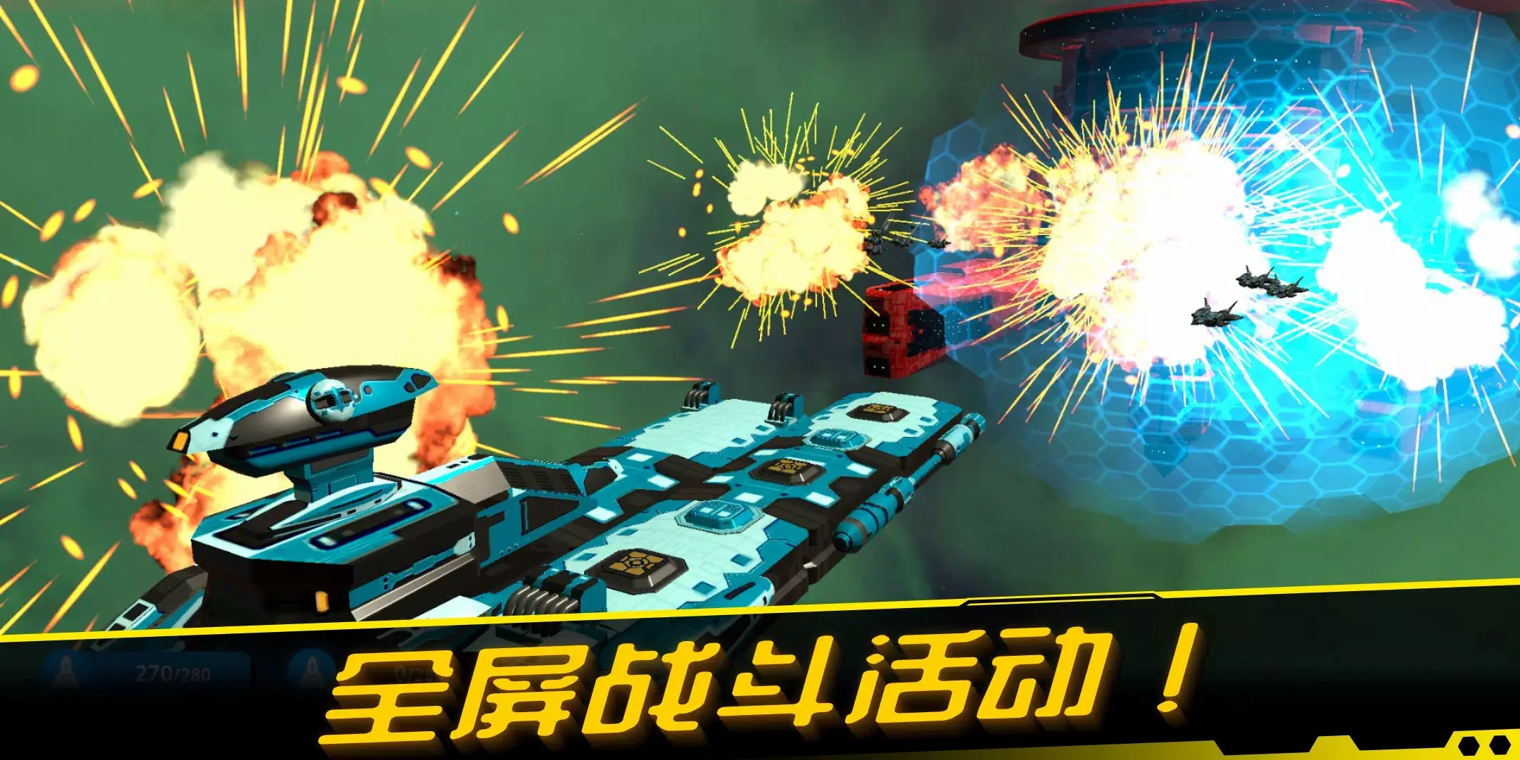 星艦戰(zhàn)斗泰坦內(nèi)置菜單