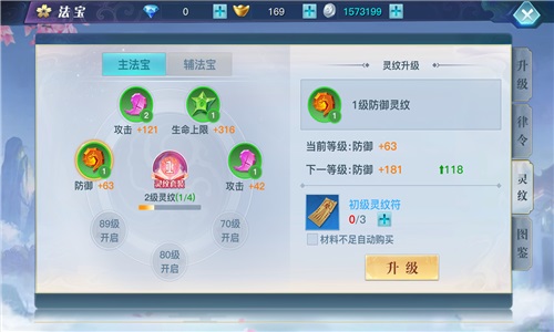 龍武手游最新版