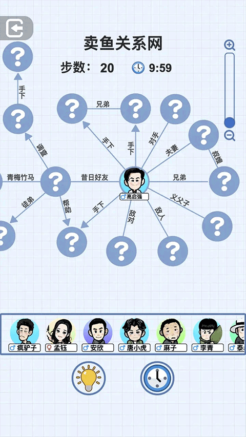 族譜模擬器免廣告