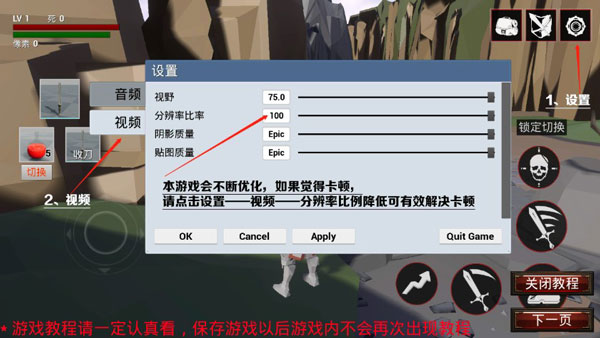 受死之旅內置菜單