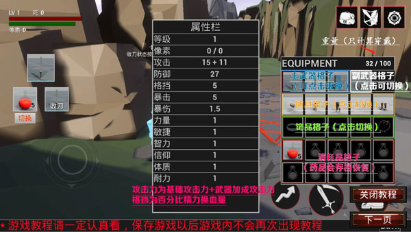 受死之旅內置菜單