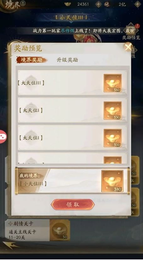 不良人破局裝備怎么獲得-不良人破局裝備獲取攻略