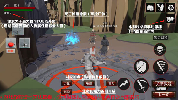 受死之旅內置菜單