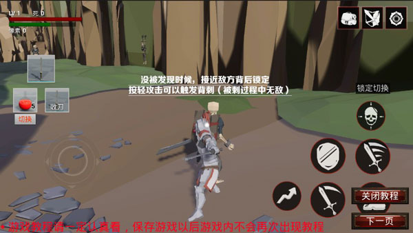 受死之旅內置菜單