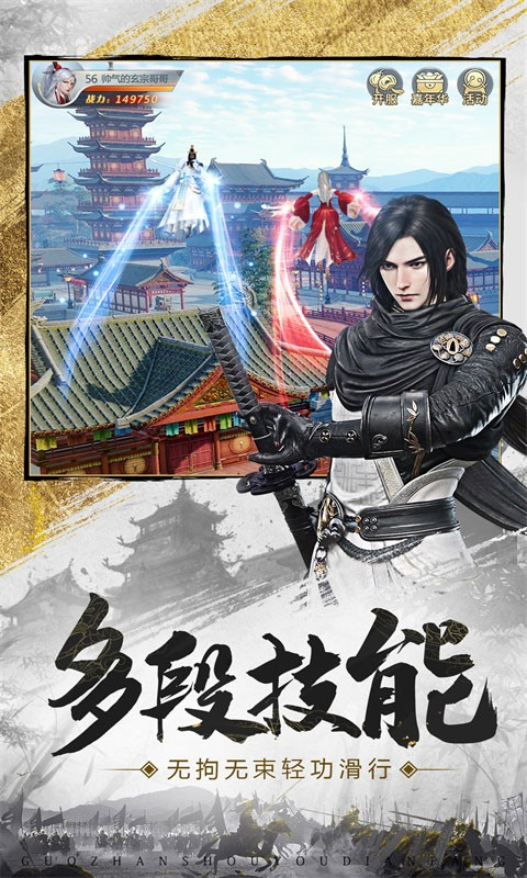 龍武手游最新版