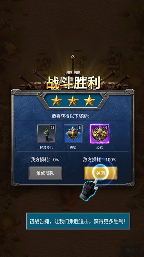 戰(zhàn)爭(zhēng)時(shí)刻無限金幣版