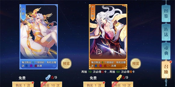 龍武手游最新版