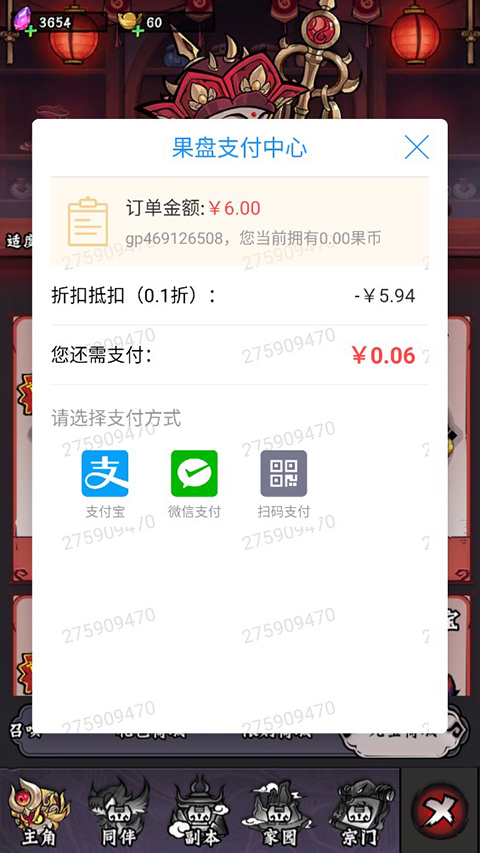 冒險(xiǎn)之旅滿V版