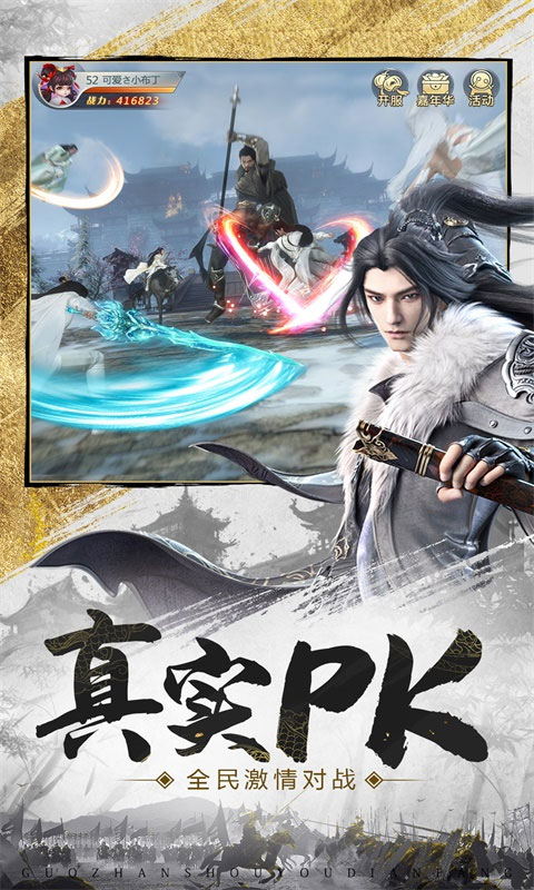 龍武手游最新版