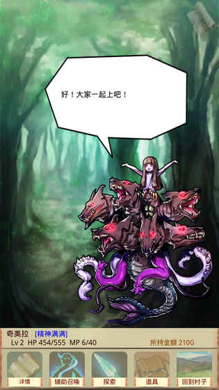 魔物娘召喚記無限金幣