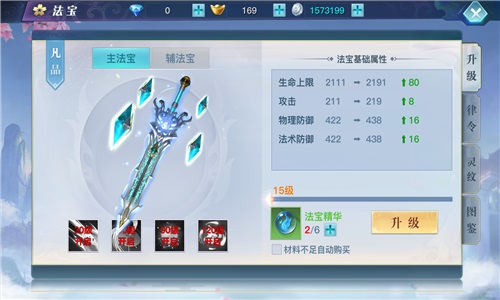 龍武手游最新版