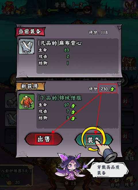 冒險(xiǎn)之旅滿V版