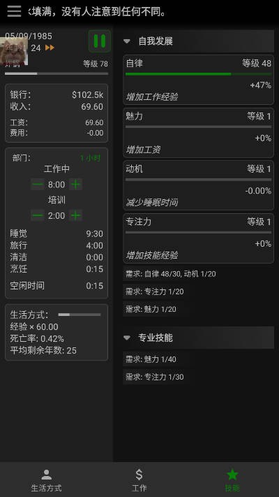 一種正常的放置生活內置菜單