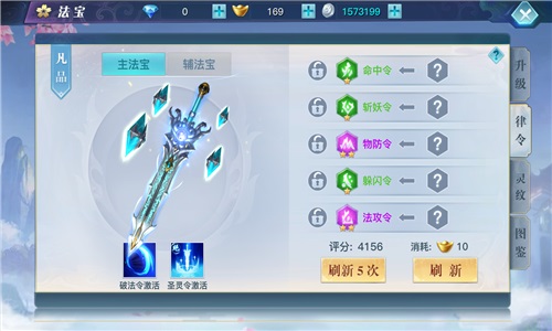 龍武手游最新版