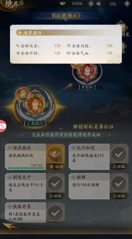 不良人破局裝備怎么獲得-不良人破局裝備獲取攻略