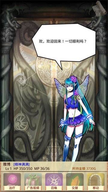 魔物娘召喚記無限金幣