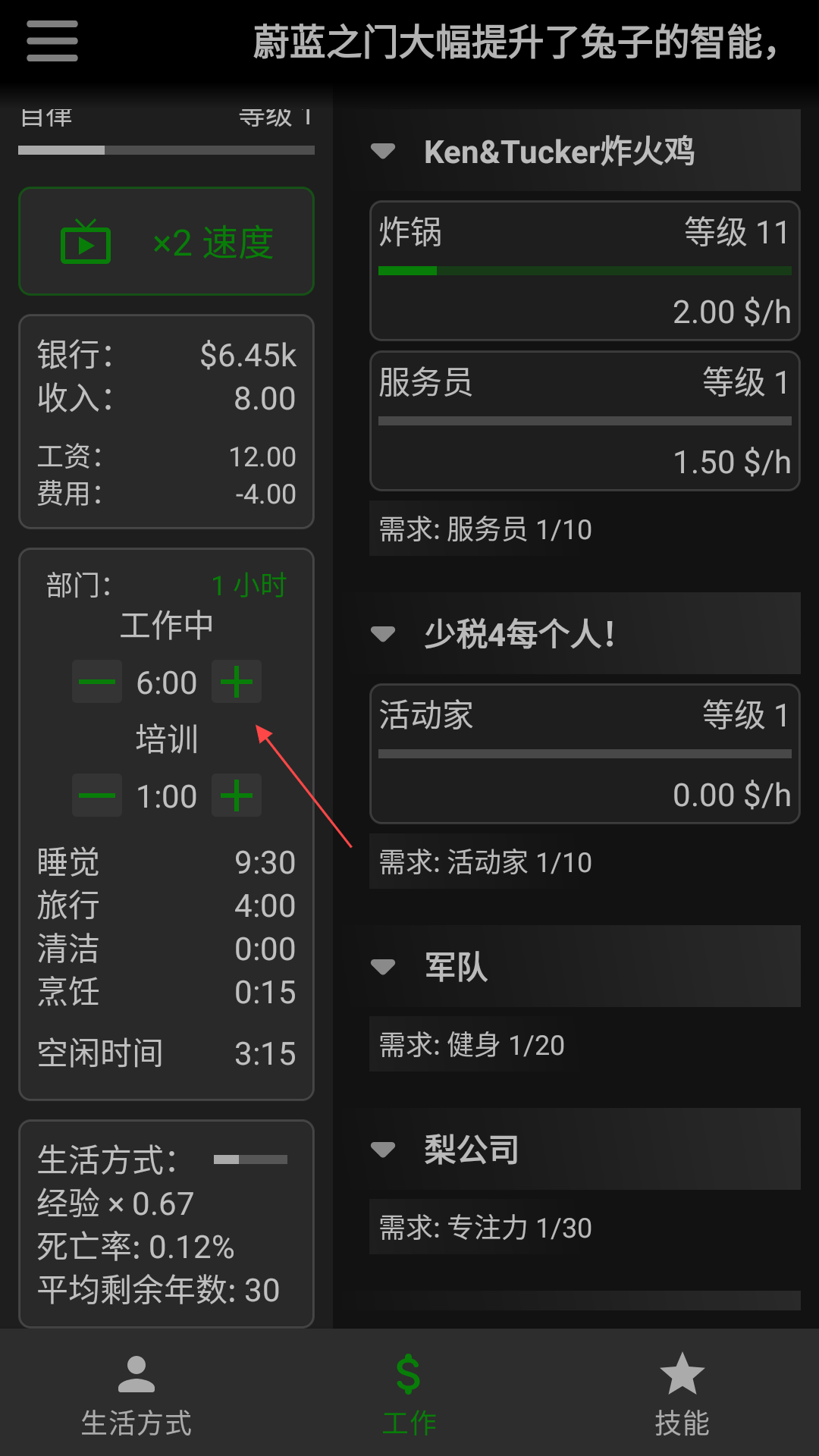 一種正常的放置生活內置菜單