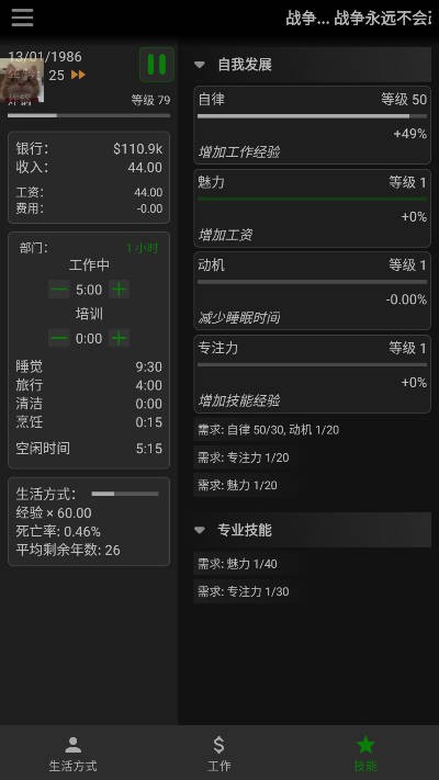 一種正常的放置生活內置菜單
