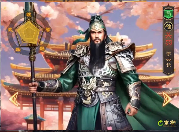 三國志戰棋天下最新版