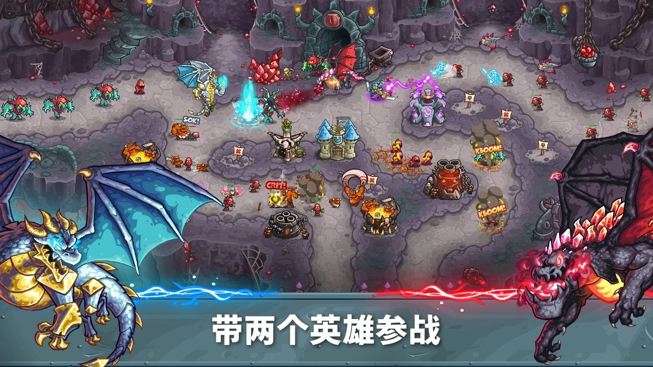 王國保衛戰5全英雄無限鉆石