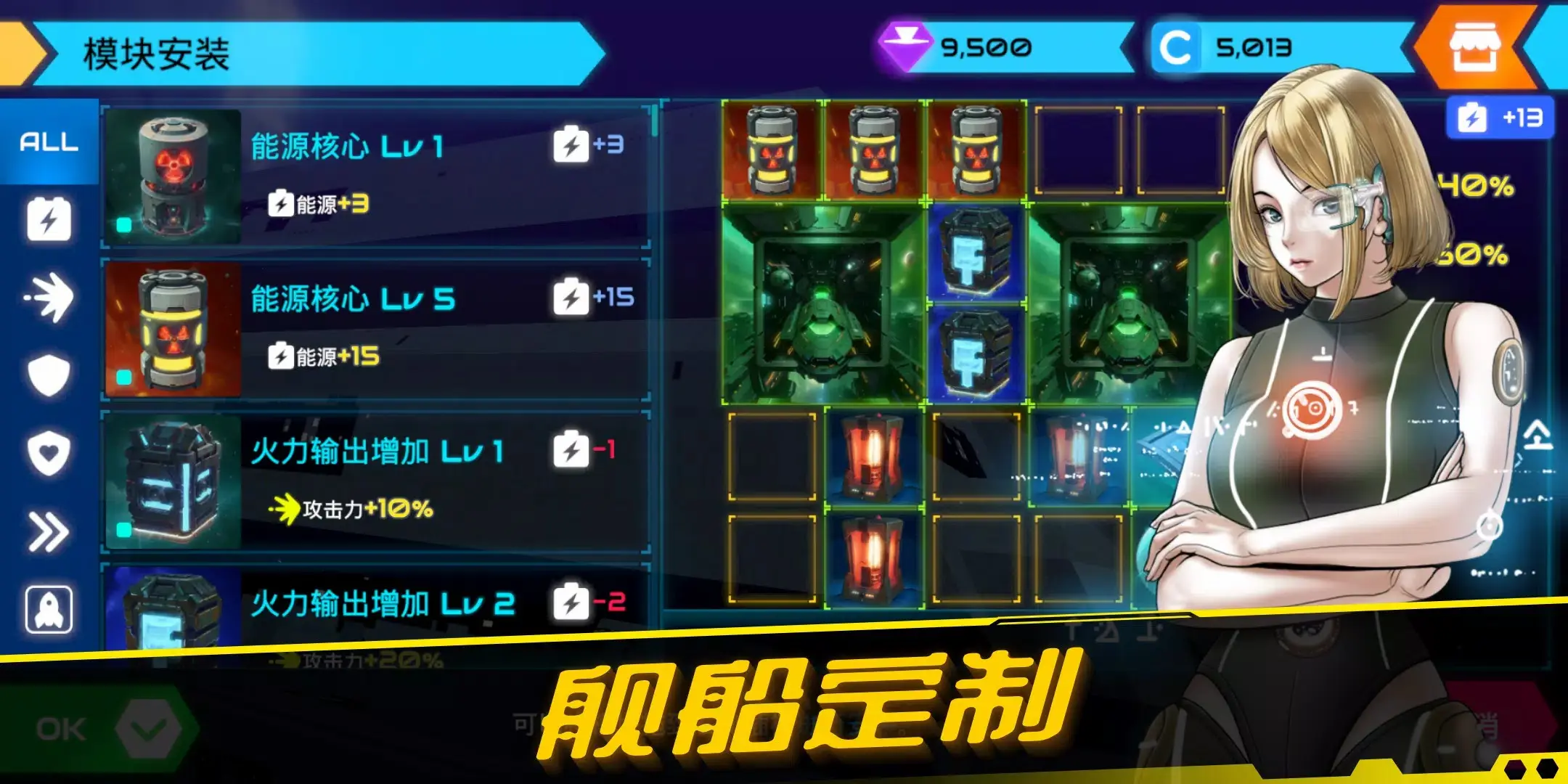 星艦戰(zhàn)斗泰坦內(nèi)置菜單