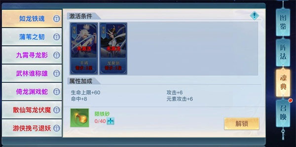 龍武手游最新版