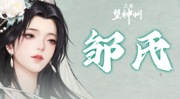 三國望神州三英戰(zhàn)呂布怎么通關(guān)