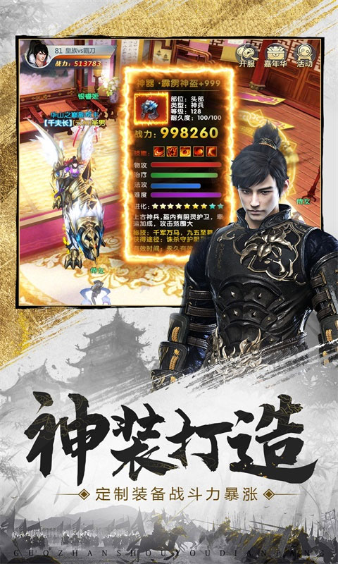 龍武手游最新版