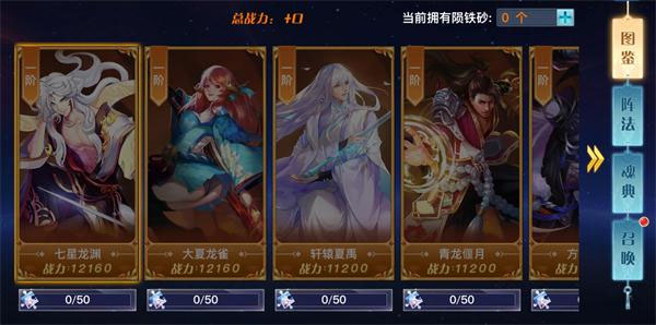 龍武手游最新版