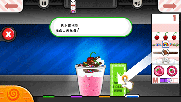 老爹冰棍店中文版