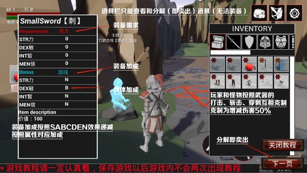 受死之旅內置菜單