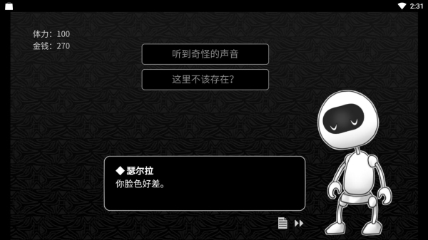 探光空間