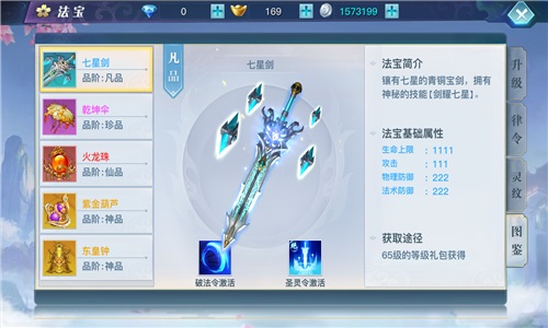 龍武手游最新版